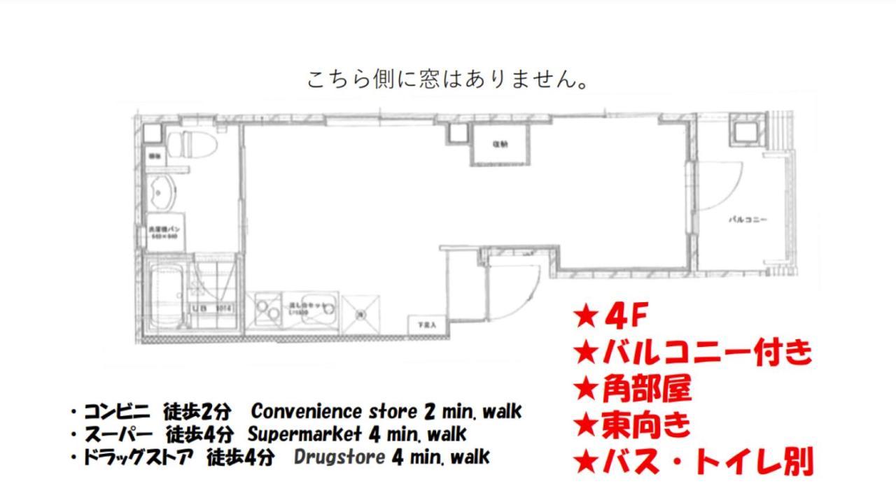Sleeplab The Stay 西新宿annex【睡眠特化型ホテル】 Tokyo Ngoại thất bức ảnh
